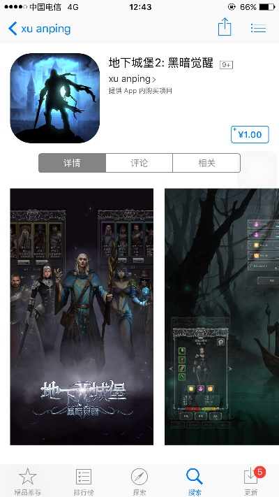 网络安全顾问眼中的安全软件——地下城堡2破解单机版和氢os官方下载，平衡策略指导_网页版_v9.975深度分析