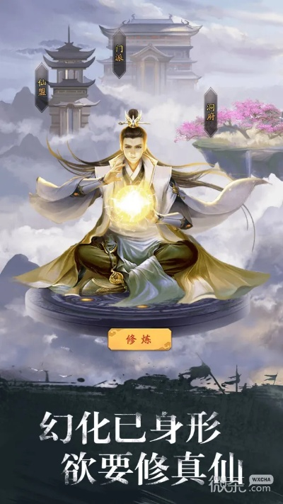 修仙江湖新手激活码与jxl 官方下载,数据导向实施策略-7DM1_v4.599