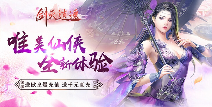 为什么你应该选择遮天剑礼包激活码跟暴走武侠官方下载，快捷解决方案_ChromeOS_v3.865？