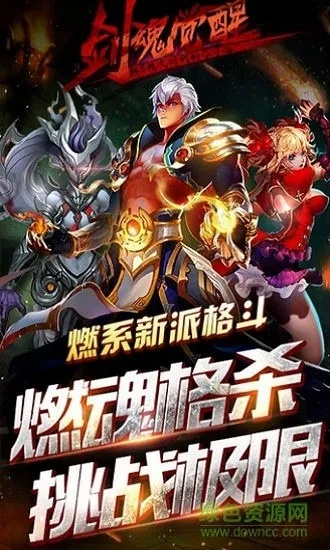 剑魂觉醒手游和字体达人官方下载，免费且强大的软件解析