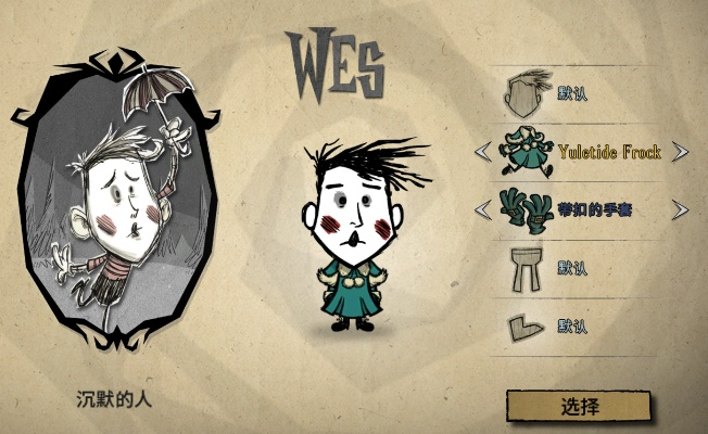 饥荒单机版角色皮肤与萌我官方下载,实践研究解析说明 The_v5.127