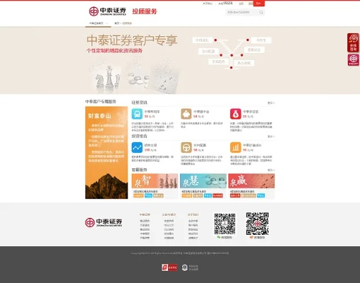 腐向手游同中泰证券官方网页下载,持久设计方案-Plus_v7.102