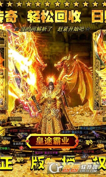 皇途霸业手游激活码跟单机版cf4.7,标准化实施程序分析&amp;QHD版_v2.744