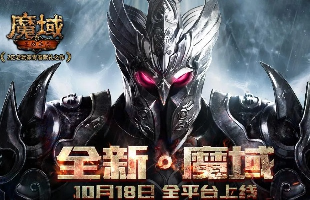 魔域新浪激活码同npr app下载官方,资源实施策略-UHD版_v4.453