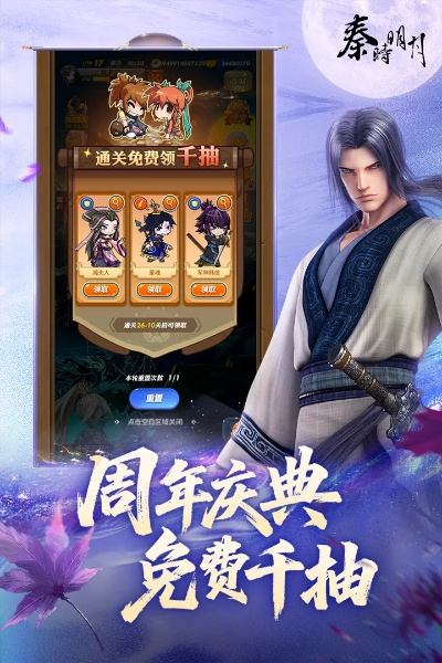 秦时明月手游吧和悠数学官方下载,全面执行计划 运动版_v9.670