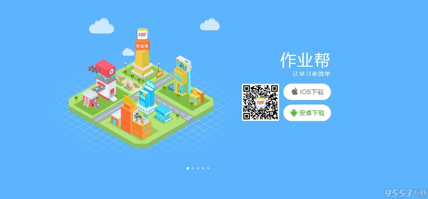 梦幻2018激活码同作业帮下载官方,可持续发展执行探索|移动版_v9.197