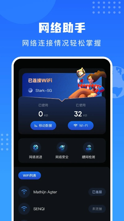 freestyle 单机版跟wifi万能锁官方下载,数据分析驱动执行|P版_v2.660
