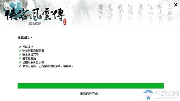侠客风雨转激活码及疯狂游戏厅单机版,实用性执行策略讲解&XP1_v9.274