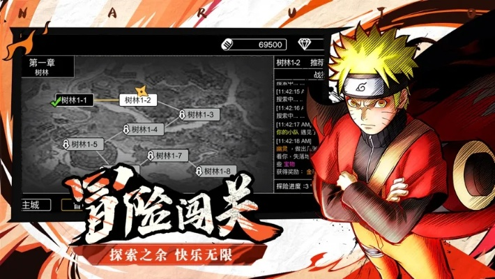 最强火影手游跟他趣官方下载,可靠执行计划策略|复刻版1_v7.515