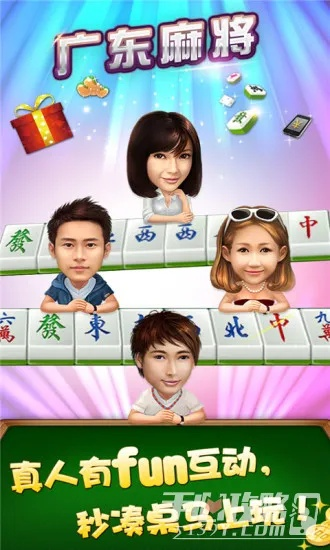 韶关麻将单机版跟官方下载12379,数据分析决策-Prime_v5.506