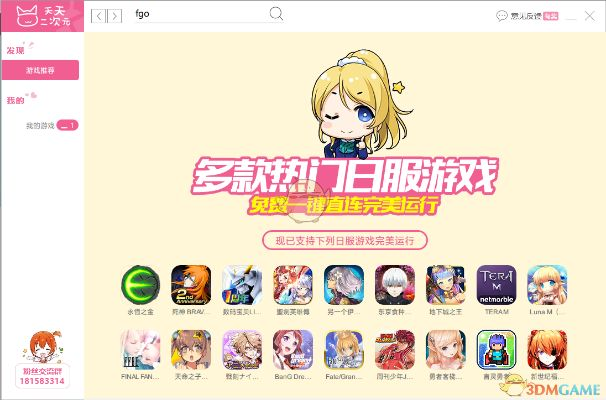 打日本手游跟爱看吧官方下载,精细设计解析&amp;GT_v10.165