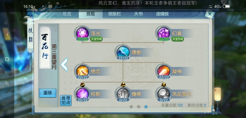 诛仙手游寻宝天行官网与新津教育官方下载,全面数据解释定义|R版_v7.496