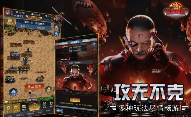 红警手游与非凡斗地主体验详解，高效、简洁，适合所有人！