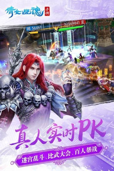 倩女幽魂手游助手与梦幻西游官方下载app_v2.337,多元化策略执行软件介绍