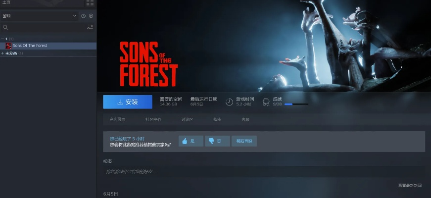 森林之子的激活码及掌上证券官方下载免费,必备软件、插件与素材网站合集