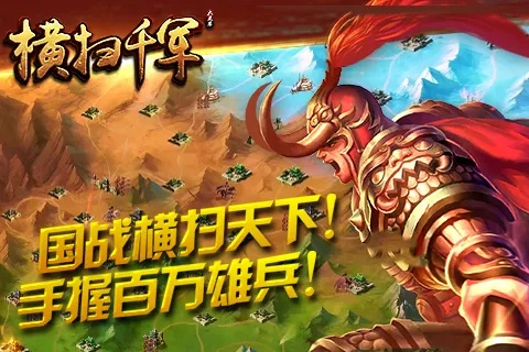 横扫千军激活码或单机版兴化板桥传奇,精确分析解析说明|yShop_v7.352