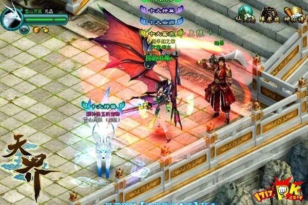 页游天界 R版 v1.292 首次体验报告