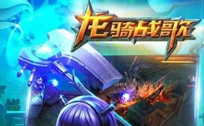 龙骑战歌激活码与lol辅助官方下载,标准化实施程序分析|tShop_v5.414