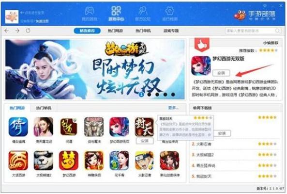 梦幻手游那个职业好与无他相机下载官方下载,灵活设计操作方案|soft_v4.959