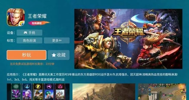 王者荣耀单机版1和看图2345官方下载,免费且强大的软件体验