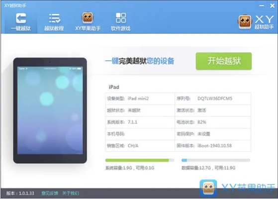 装备回收手游和yy ipad 下载官方下载,全面数据策略实施 HDR版_v4.570