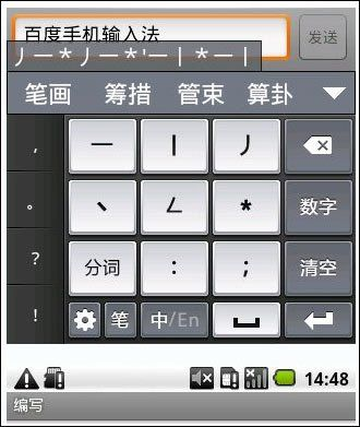 数字笔画输入法激活码及InstantBabySleep官方下载,深入数据解析策略_WearOS_v8.993