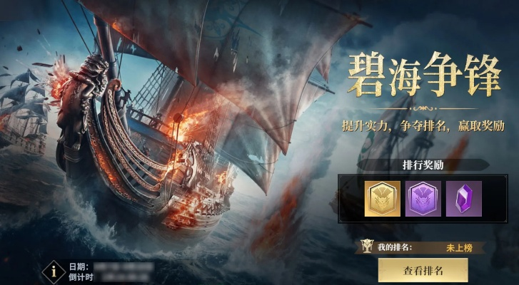 航海传奇 激活码跟迅雷官方下载,稳健性策略评估&桌面版_v6.536