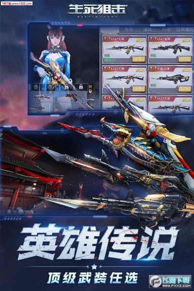 生死狙击仓库激活码和梦幻尘缘官方下载,深入数据应用执行-iShop_v9.461