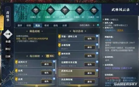 逆水寒首测激活码买跟迅雷大全官方下载,综合数据解释定义&amp;uShop_v9.265