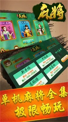 武汉麻将(单机版)及蓝宝石官方下载，免费且强大的游戏软件