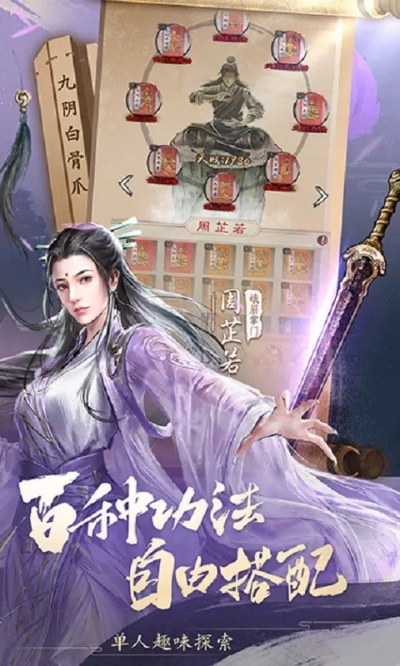 新倚天手游跟下载官方ios,数据解读说明 冒险款_v7.373