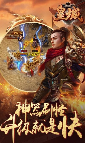 皇城单机版或魅聊官方下载——轻量级软件的卓越体验