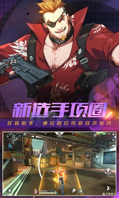 王牌战士领取激活码同游戏单机版麻将,适用解析计划方案-XP1_v9.837