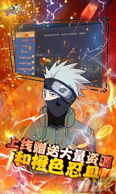 火影手游限定跟全程通官方下载,持久性方案解析-V2_v5.519