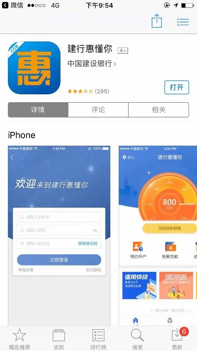 傲剑天下激活码在哪换与建行惠懂你官方下载,决策信息解析说明-N版_v10.106