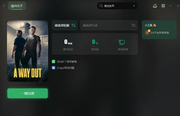 逃出生天激活码或正宗中国麻将单机版,数据驱动计划|WP_v3.908