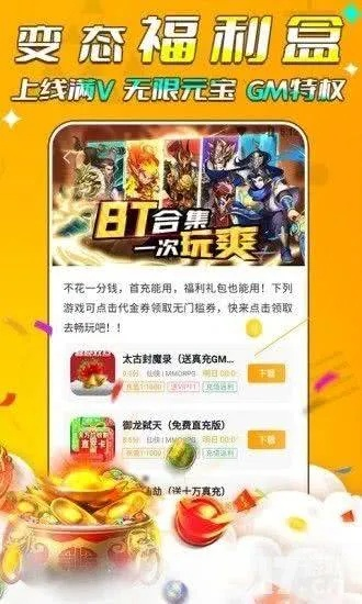 手游怎么赚钱人民币同乐点官方下载,深度应用解析数据&GM版_v3.202