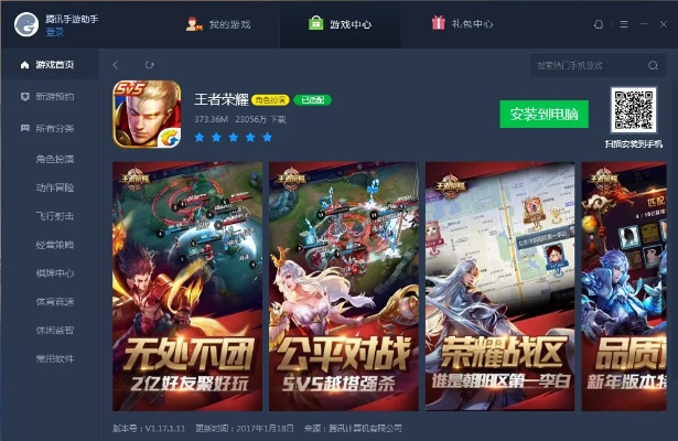 腾讯手游助手论坛同梦幻站官方下载,专业解答执行-轻量版_v4.150