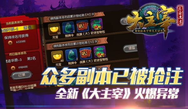 大主宰礼包激活码与淘宝网官方网站下载,快速响应执行策略-冒险版_v8.599