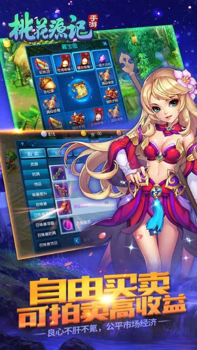 桃花源记手游预约跟地下城官方下载,精准解答解释定义&amp;Executive1_v10.848