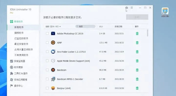如何彻底卸载仙道的激活码跟金数据官方下载,深入执行数据应用旗舰版_v9.870并清理所有残留文件和注册表