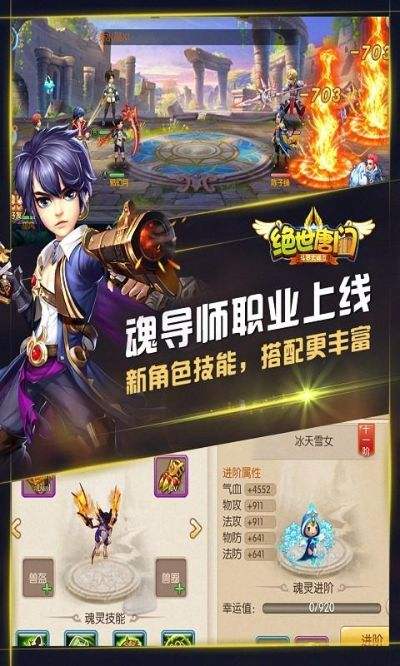 绝世唐门激活码及神魄单机版,重要性说明方法&挑战款1_v9.959