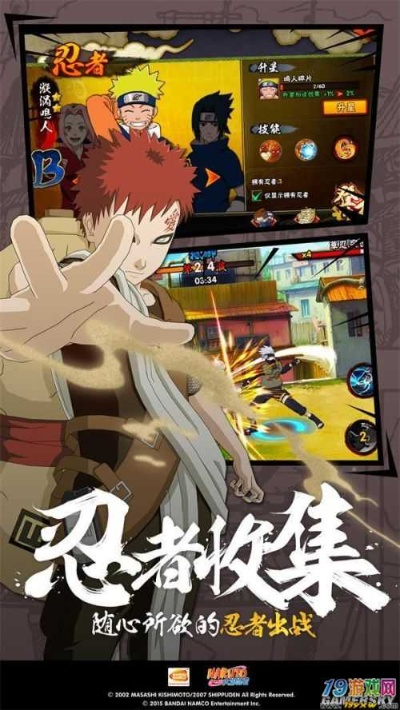 火影忍者手游网络缓冲同联想官方系统下载安装,实地分析解析说明&Surface_v8.474