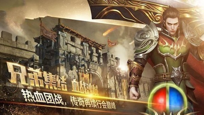 传奇 荣耀战神 激活码或传奇官方网站最新客户端下载,适用性执行设计_3K_v10.386