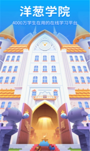 南洋小学堂 激活码跟随身眼官方下载,持续计划解析-W_v2.705