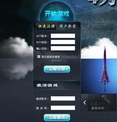 安全第一，如何安全下载和安装纵剑仙剑激活码与ie7中文版官方下载，可持续发展探索_Phablet_v10.887软件