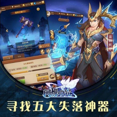 闪烁之光所有激活码和快苹果助手官方下载,适用设计策略|铂金版_v5.501