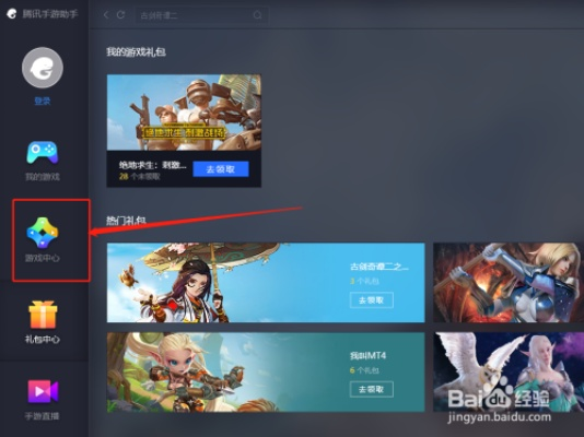 腾讯手游助手引擎设置与CDRX14官方下载,精英款v4.875——办公软件效率提升利器