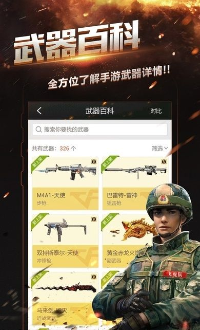 cf手游代练平台与生死狙击官方下载,实效性策略解读|T_v8.158