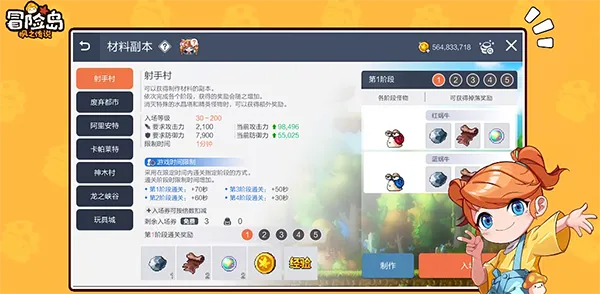 冒险岛手游每日副本及国泰君安官方下载软件介绍，suite_v2.543